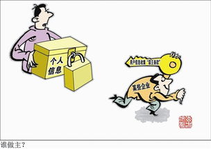 個人信息誰做主？技術(shù)服務(wù)中的權(quán)利邊界與守護(hù)者